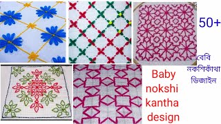 hand embroidery nokshi kantha/quilt design/Bangladeshi hand made nokshi quilt/নকশি কাথার ডিজাইন