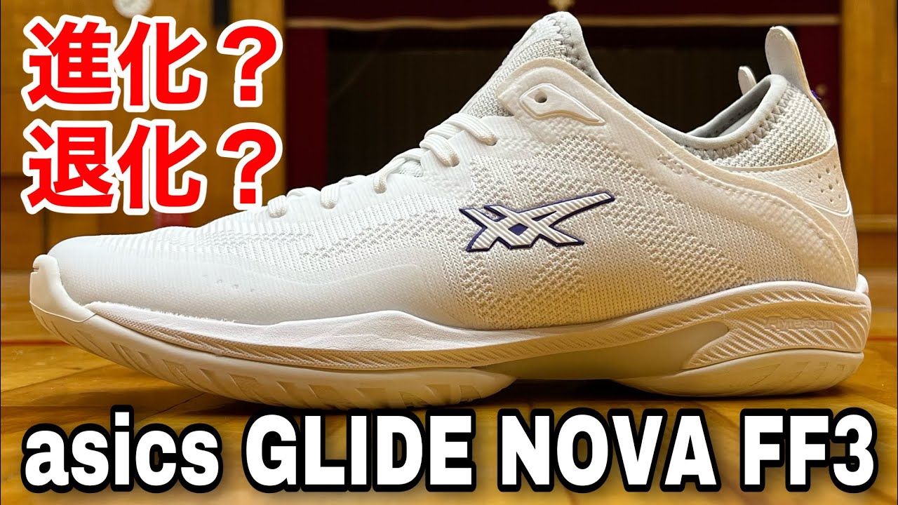 アシックス　GLIDA NOVA FF 3 ローカット　バッシュ