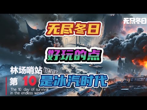 【ホワイトアウト・サバイバル】完全攻略：極寒の拠点を繁栄させる生存戦略と効率的リソース管理