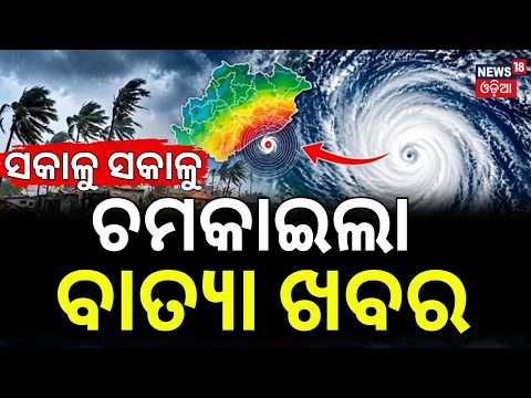 Cyclone Alert: Storm May Intensify to 140 Kmph, Landfall Likely Between Visakhapatnam and Bapatla