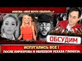 Испугались все! Сперва уехали Киркоров и Ивлеева, а теперь и Глюкоза - Ионова: &quot;Мечта сбылась!&quot;