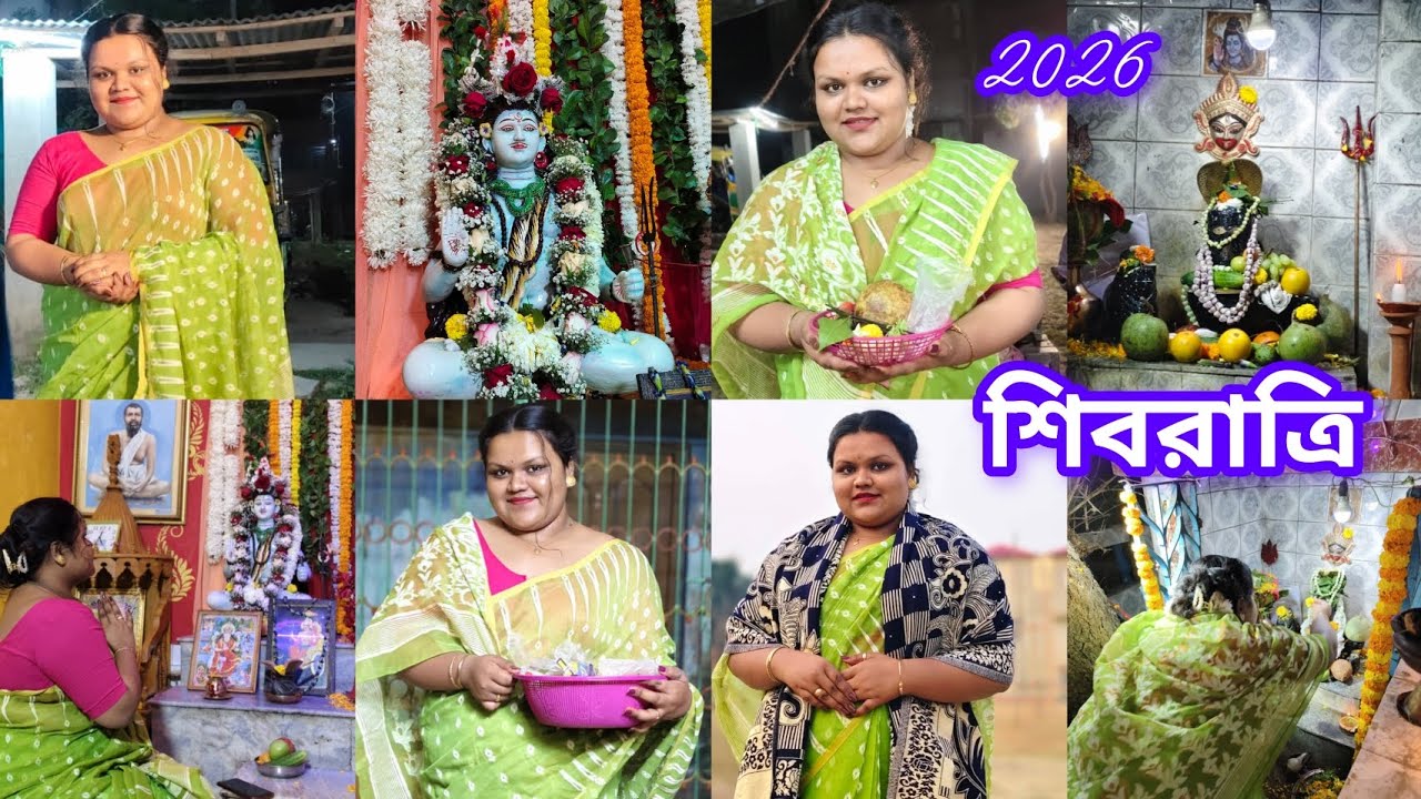 বিয়ের আগে শেষ শিবরাত্রি🔱🥺সত্যিই কি আমার বিয়ে ঠিক হয়ে গেল⁉️হঠাৎ কেন ভিডিও করা বন্ধ করে দিয়েছিলাম🤧