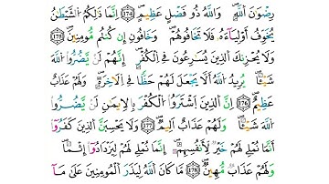 (مكررة) حفظ سورة آل عمران(58) للقارئ الشيخ محمد سايد