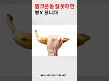 젤크 운동 절대 하지 마세요