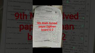 9th Class Math Solved paper Dgkhan board Group 2#9thmath#eveningpaper#dgkhanboard2026