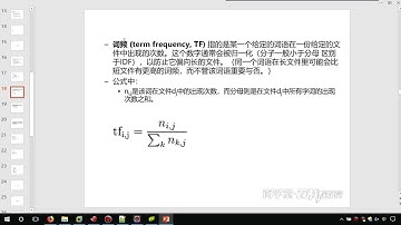 06 hadoop mapreduce 案例 tfidf01【北京尚学堂·百战程序员】