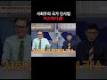 사회주의 국가의 인사법 #이만갑