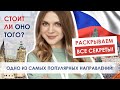 Как поступить в Чехию? Стоит ли? | Вся правда о самом популярном направлении! | Учеба за границей