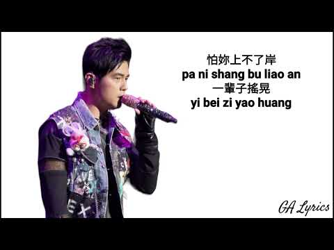 JU HUA TAI 菊花台 BY JAY CHOU 周杰伦 (LYRICS VIDEO)