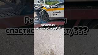 Авария такси#дтпмосква#всеживы#дтптакси#ужасвтакси#интрига #виралка