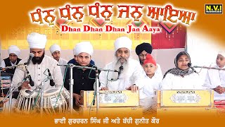 Dhan Dhan Dhan Jan Aaya | Bhai Gurcharan SIngh Ji & Guneet Kaur | Nvi Nanaksar