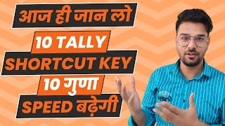 Tally Shortcut Keys | Tally Shortcut | Top 10 Tally Shortcut screenshot 5