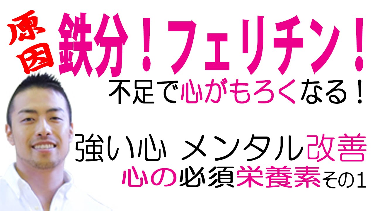 フェリチンが少ないとはどういう意味ですか