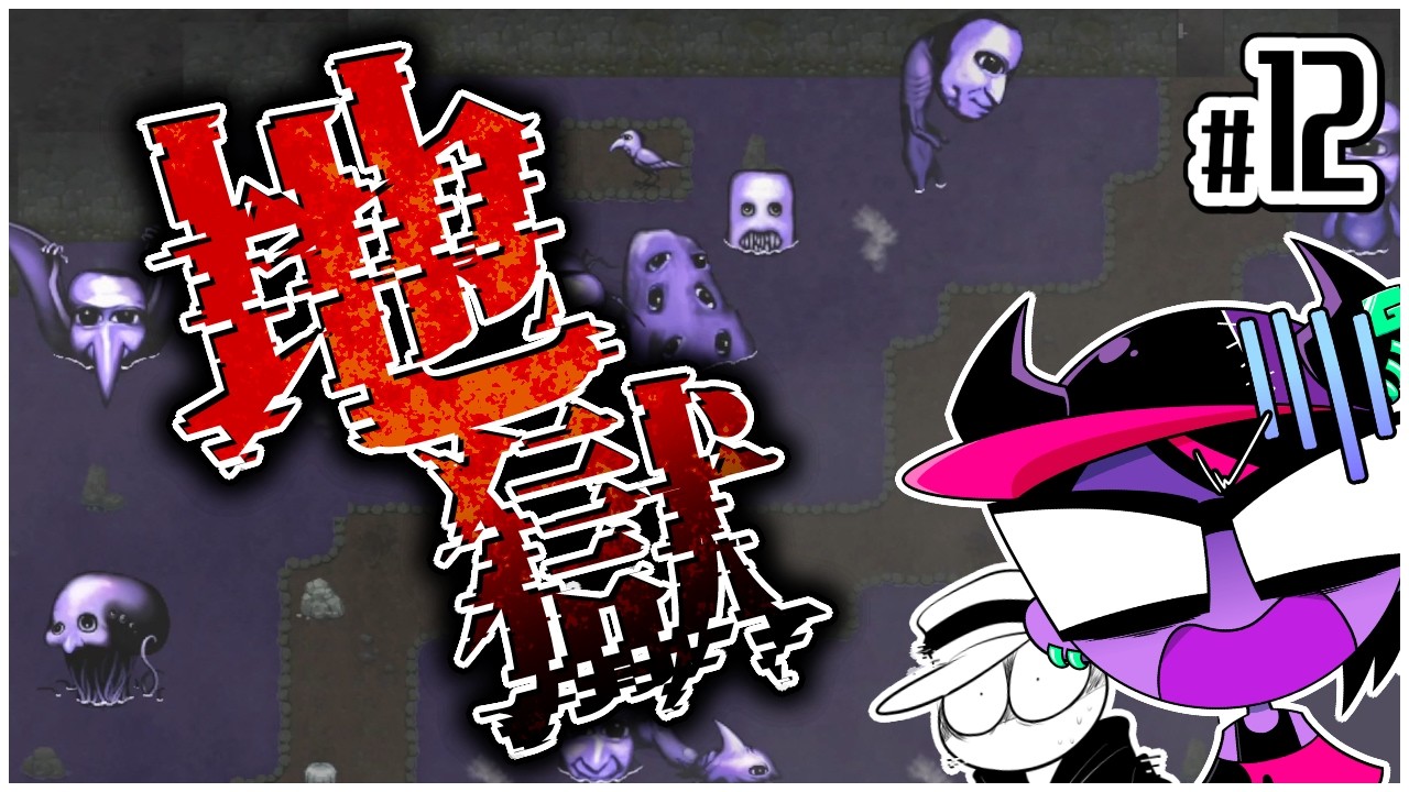 【青鬼 ブルーベリー温泉の怪異】恋の湯けむり逃避行 #12