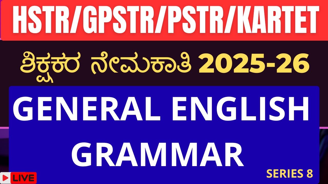 TET/HSTR/GPSTR/PSTR  ಶಿಕ್ಷಕರ ನೇಮಕಾತಿ 2025-26/GENERAL ENGLISH GRAMMAR SERIES 8/IMP VOCABULARY