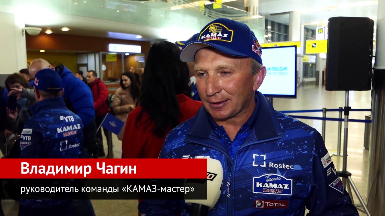 Камаз мастер участники команда