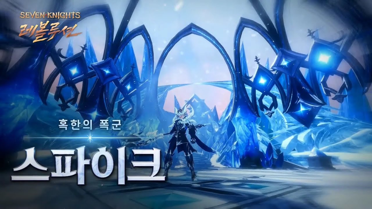 Seven Knights Revolution Trailer &17 Characters/ Korean version release in 2022