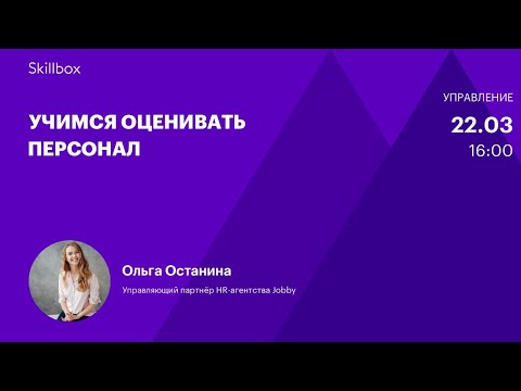 Анкетирование и тестирование кандидатов. Интенсив по работе с персоналом