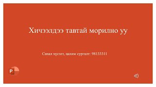 картинка: Давсны химийн шинж чанар, гаргах арга, ангилал