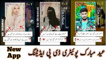 Eid Mubarak Name Dp eid special photo editing Dp Maker 2021 Eid Mubarak Photo Dp eid poetry editing