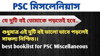PSC miscellaneous best booklist || best book for psc miscellaneous | best gk book for miscellaneous