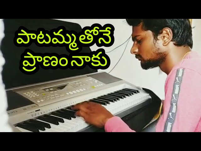 Paatamma Thone Pranam Naku #Piano version #Saireddy #kalyankeys class=