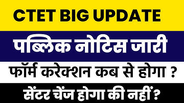 CTET 2022 Big Update | CTET Form Correction | Centre Change | SWTB