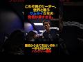 世界を震撼させたサムライブルーの舞台裏！これぞ真のリーダーの器 🇯🇵⚽️ #Shorts