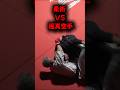 柔術 VS 極真空手