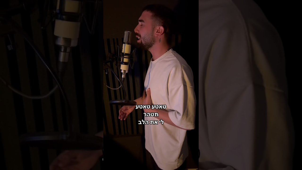 טאטע תטהר ❤️
