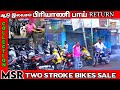 Two stroke bike collection msr bikes  offer bakrid offer emi  discount