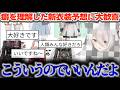 新衣装2026 こういうのが好きなんでしょ を完全理解した予想イラストに大歓喜のししろんとSSRBｗ ホロライブ切り抜き 獅白ぼたん