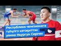 2022 - Н.Н.Тарскай аатынан Республика чемпионата түһүлгэ кэтэҕиттэн уонна Ньургун Сергин | GELIXMAX