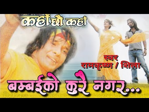 Bombay Ko Kurai Nagara  Kaha Chau Kaha  Nepali Movie Original HD Audio Song