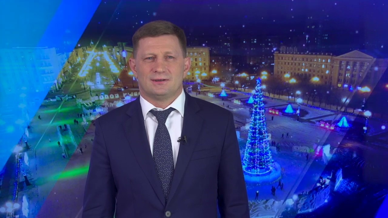 Поздравление С Новым Годом Губернатора Края