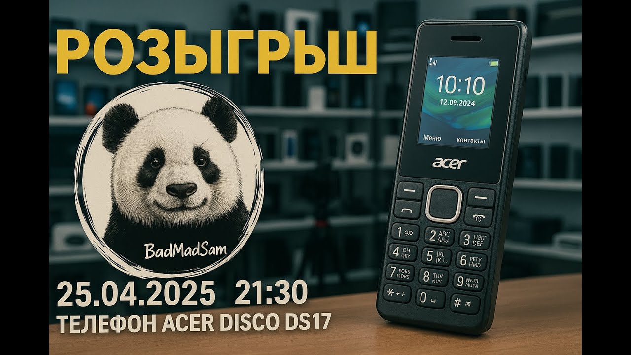 🔴 Разыгрываем Acer Disco DS17! Успей забрать и узнай про следующий конкурс!