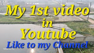 fs media vlog My 1st video in YouTube like to my channel | প্রথম ভিডিও ইউটিউবে