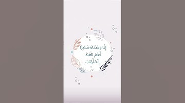 #سَورة ص#القارئ محمد ربيع#قُرآن#أَرِح سَمَعَكَ 🕊🤍#