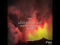 خذوه فغلوه ثم الجحيم صلوه دريس ابكر خذوه فغلوه ثم الجحيم صلوه دريس ابكر