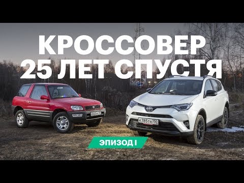 Что было в 1993-м: выход Toyota RAV4 и первые сотовые вышки