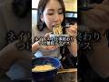 私からするとこの時間に電車乗ってるのは夜更かし。#爆食#爆食い#ラーメン女子#ネイリスト