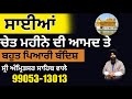 Tudh jewad na saiyan   atam ras kirtan  bhai bhupinder singh ferozepuri sri amritsar wale