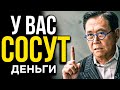 ЗАПРОСТО обучись ЗАНОВО и ЛЕГКО станешь БОГАТЫМ | Роберт Кийосаки