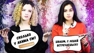 ШКОЛЬНИКИ И ВИКА ЧИТАЮТ КОММЕНТАРИИ И ОТВЕЧАЮТ НА ВОПРОСЫ ПОДПИСЧИКОВ ШКОЛЬНИКИ И ВИКА ЧИТАЮТ КОММЕНТАРИИ И ОТВЕЧАЮТ НА ВОПРОСЫ ПОДПИСЧИКОВ