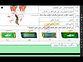 حل امتحان الدعامة مراجعة نهائية دكتور عبدالله السعيد أحياء ٣ثانوي 