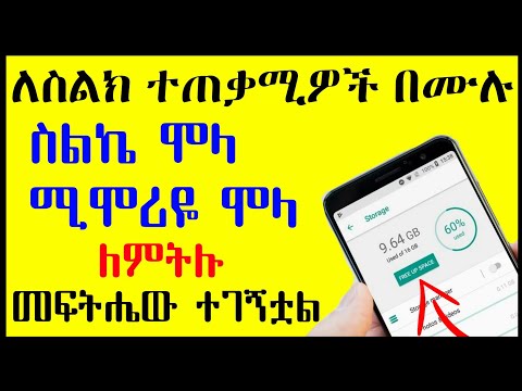 ቪዲዮ: ከዛሬ ጀምሮ የወደፊቱን መመልከት