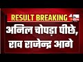 Rajasthan result live anil chopra  rao rajendra singh      