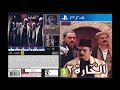 الموسيقي التصويرية باب الحارة الجزء الثاني 1
