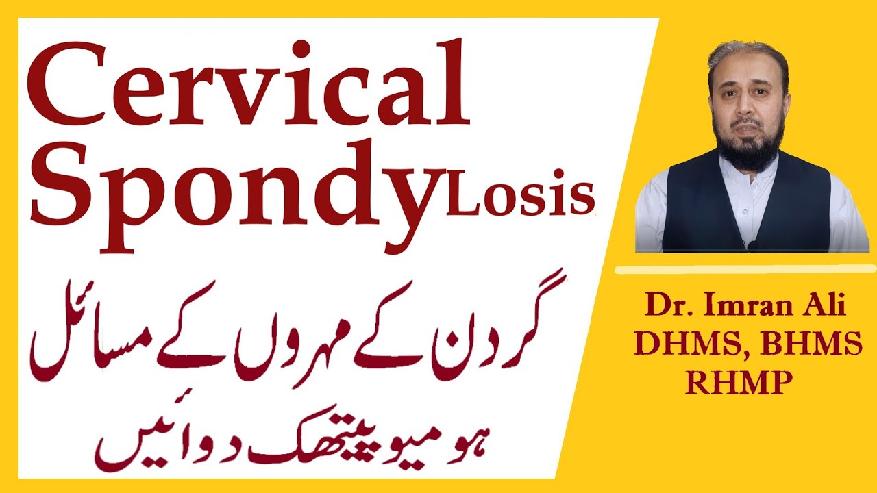 Cervical Spondylosis Best Homeopathic Medicines | Neck Vertebrae Pain ...