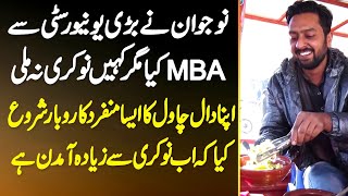 University Se MBA Karne K Bad Job Na Milne Pe Naujawan Ne Apna Daal Chawal Ka Business Shuru Kar Dia